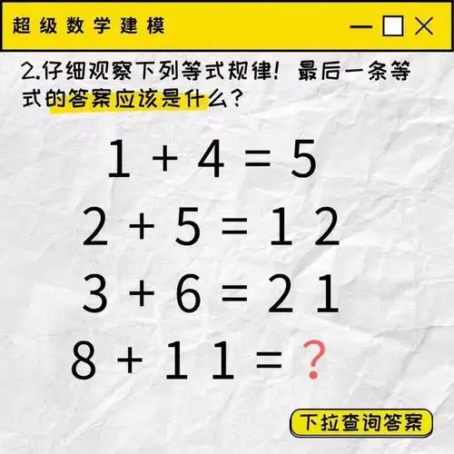 被这10道网红数学题虐到哭小学难度竟把高材生坑惨了