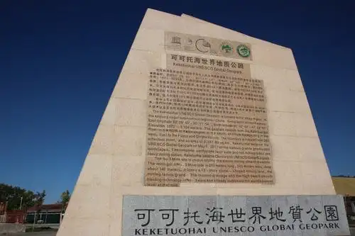 新疆行~可可托海国家地质公园(五)