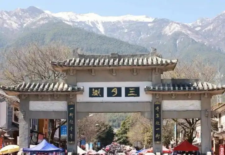 极具大理白族文化特色的市集三月街市集