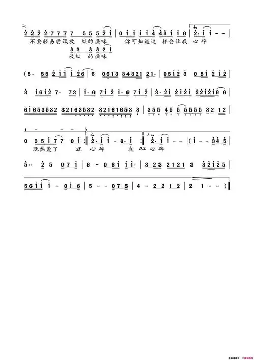 爱如潮水简谱-张信哲演唱-李宗盛/黎沸挥词曲