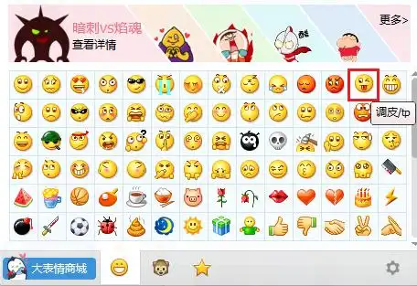 qq表情图的第十三个是什么意思