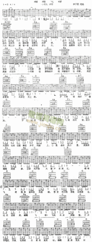 蝴蝶飞呀(吉他谱)1