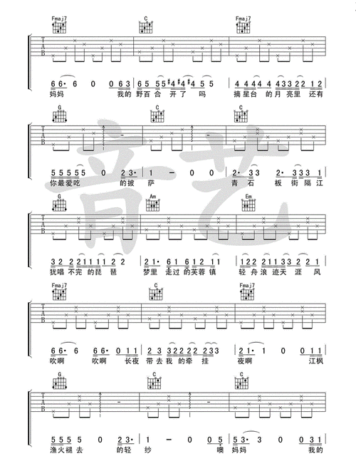 八月十五吉他谱-房东的猫