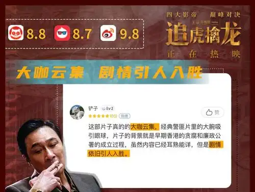 原创古天乐《追虎擒龙》火爆热映,第三波影评出炉不仅仅是演技炸裂