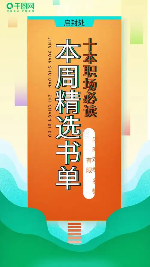 阅读书籍书单推荐竖版视频封面源文件