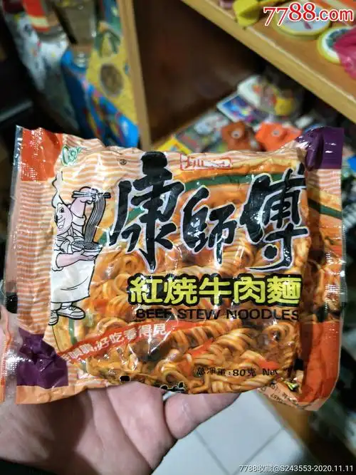 95年康师傅方便面-其他包装袋/纸-7788旧货商城