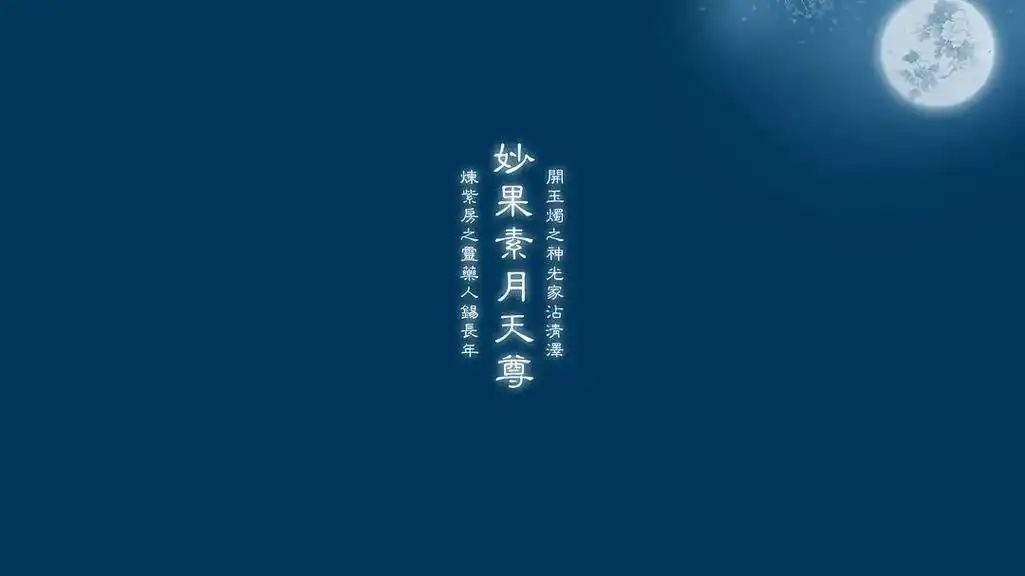 一些日常能用不浮夸的壁纸#道教 #传统文化 - 抖音