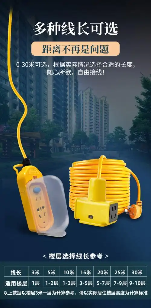 公·牛通用电瓶电动车充电延长线插座排插超长接插线板加长拖线板5/ol