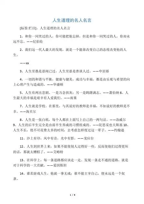 艾青诗选名人名言 - 百度文库