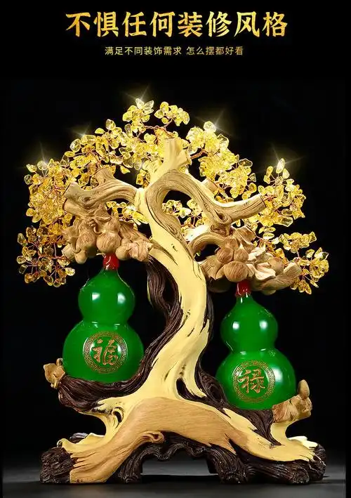 葫芦摆件工艺品水晶摇钱树发财树办公室电视柜装饰品开业礼品 大号
