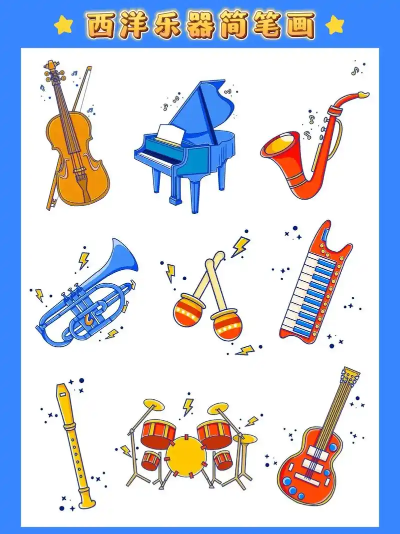 乐器简笔画|钢琴简笔画|小提琴简笔画长号.架子鼓简笔画|萨克 - 抖音