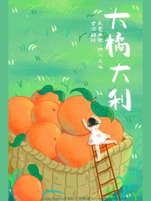 商业插画插画海报过程分享