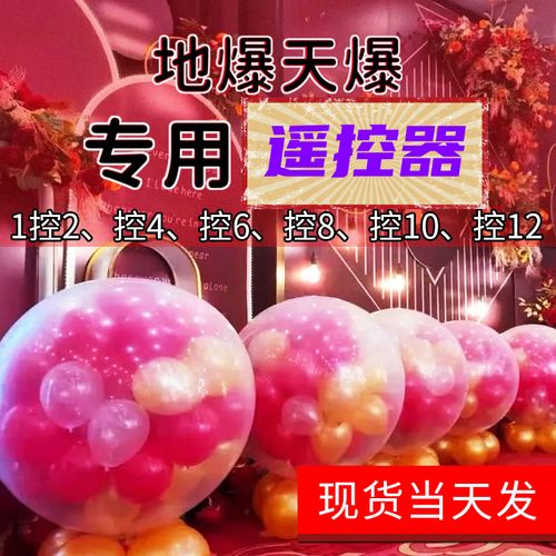 地爆球引爆器地爆球全套工具爆破器爆炸气球控制器天爆空爆遥控器