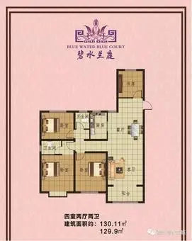 碧水兰庭户型图