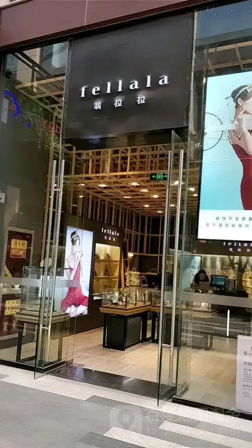 翡拉拉(老城根gpark店)