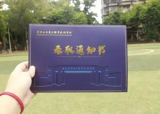 来了学考录取通知书抢先看你希望收到哪一封