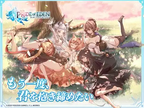 redprideofeden苹果版