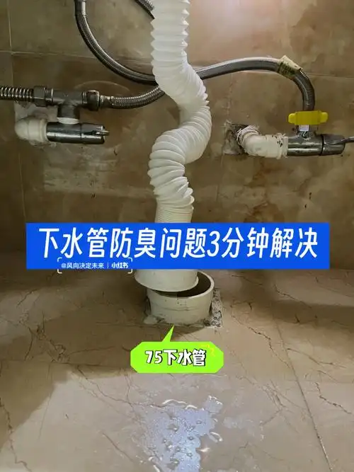 卫生间防臭下水三通,阳台洗衣机,烘干机,扫地机等设备排水,可以解决多