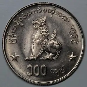 (闲鱼)外国钱币缅甸全新圆光100元镍币硬币瑞兽麒麟27mm