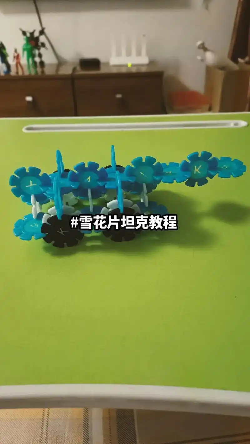 雪花片坦克教程 - 抖音