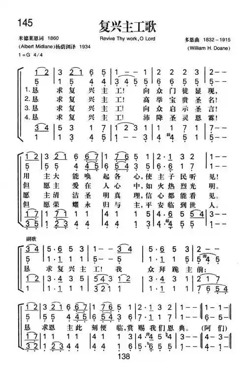 第145首 - 复兴主工歌_简谱_乐谱吧