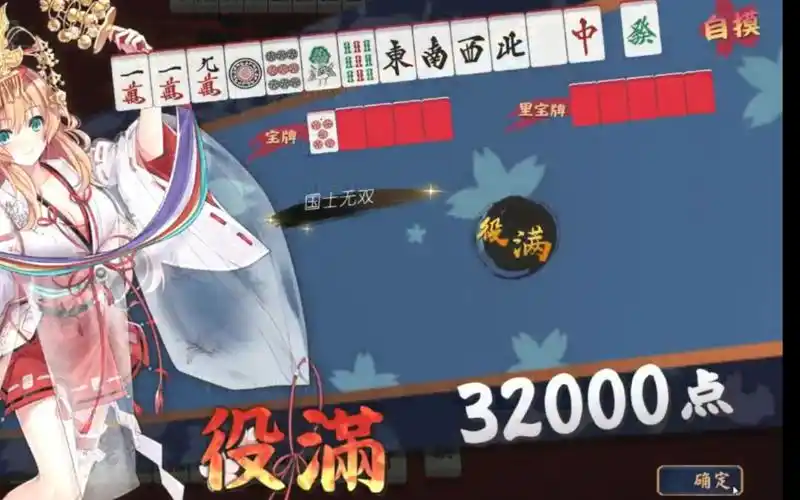 伊丝丝的雀魂直播牌谱分析[6.24]