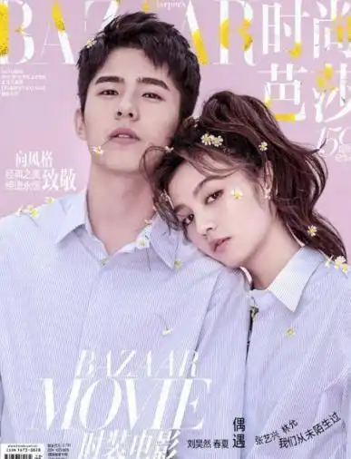 小鲜肉刘昊然被预告恋情或成鹿晗关晓彤第二