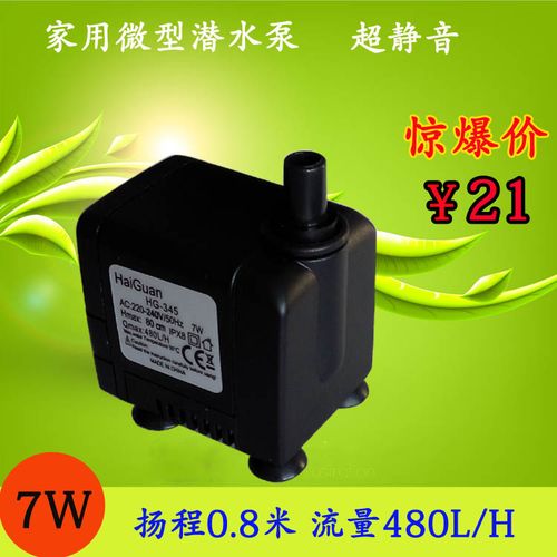 腾达7w小潜水泵空调扇水泵假山鱼缸微型低进水省电家用超静音包邮