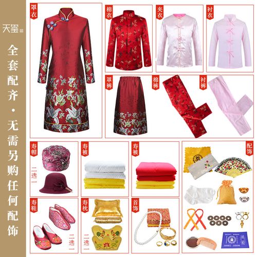 寿衣全套现代旗袍七件件套殡葬用品老人冲喜骨灰盒