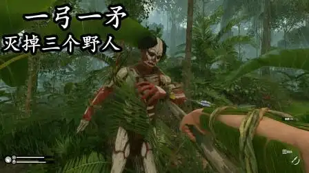 绿色地狱07:我发现了野人的营地,于是我独自一人消灭了三个野人