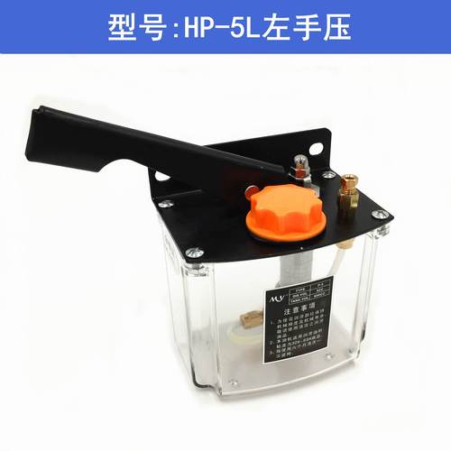 栗鹿hp-5lrm手压油泵数控车床冲床机床压手动手摇注油器机油泵 hp-5l
