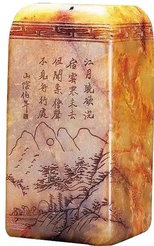 清代任伯年款印章