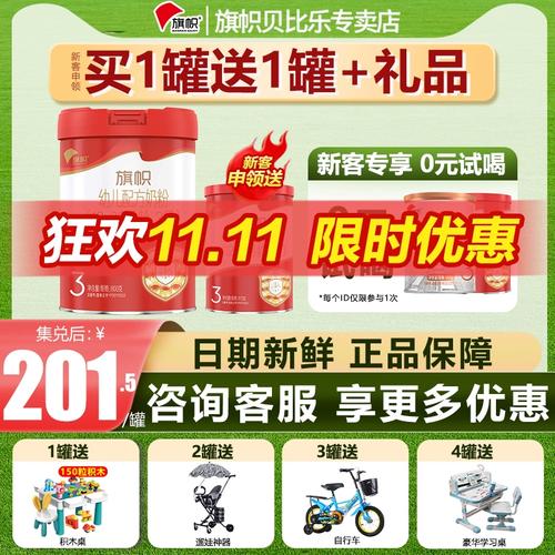 【可集兑】君乐宝旗帜红罐红钻3段800g*1罐婴幼儿配方牛奶粉正品