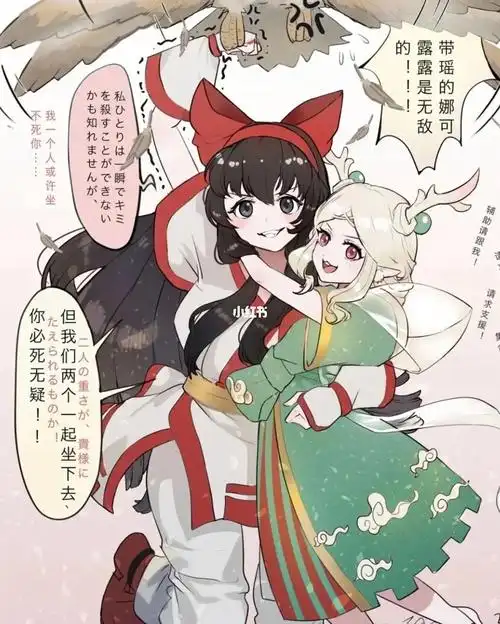 瑶瑶和她的野王们2