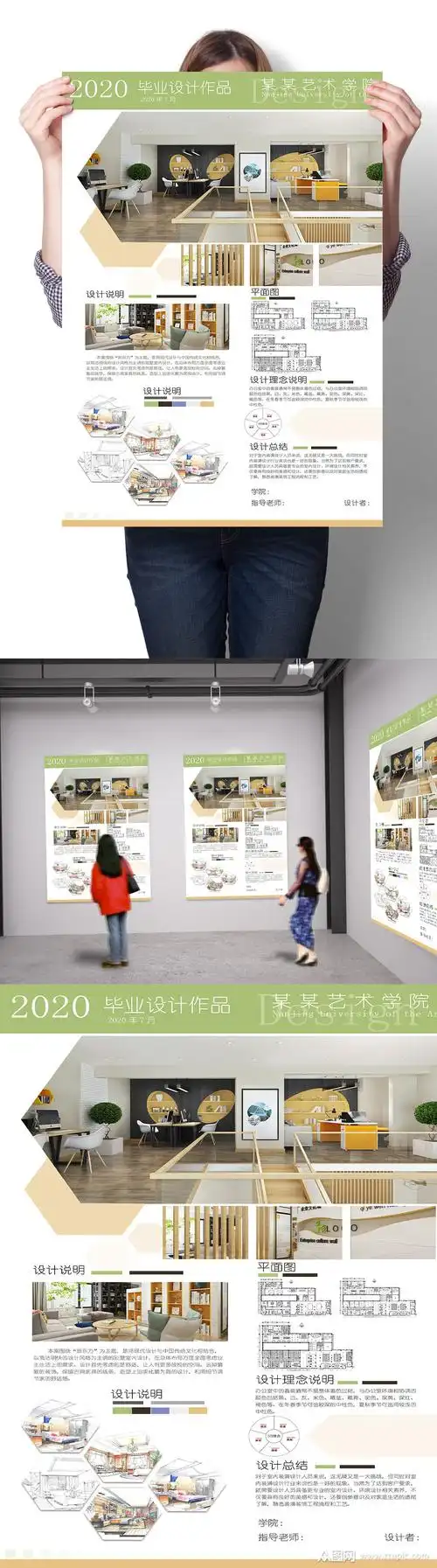 网页设计海报展板排版_(网页设计海报展板排版怎么做)