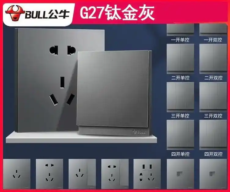 装修不踩雷,全屋公牛插座,立省一半95.73人气款g12,性价 - 抖音