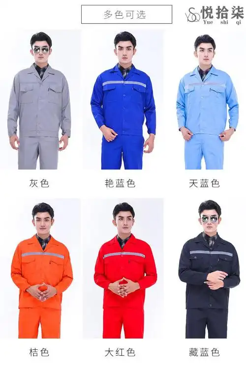 建筑工地工作服夏季工程建筑工地工作服薄款物流工人井下作业反光条