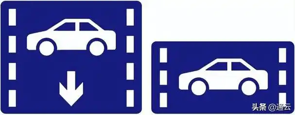 (8)增加了"小型客车车道指示标志"含义:表示机动车行至该标志处,应