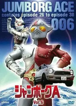 樋口弘美|大木淳简 介:勇敢的热血好青年立花直树从安莫伦星人处得到