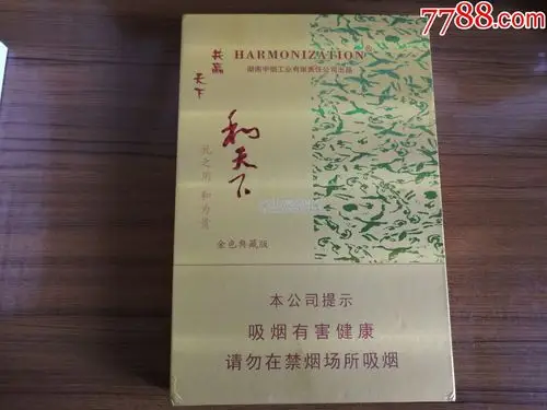 和天下尊享金色典藏版礼盒