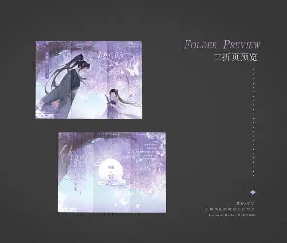 周边设计丨不断作死后我成了白月光set