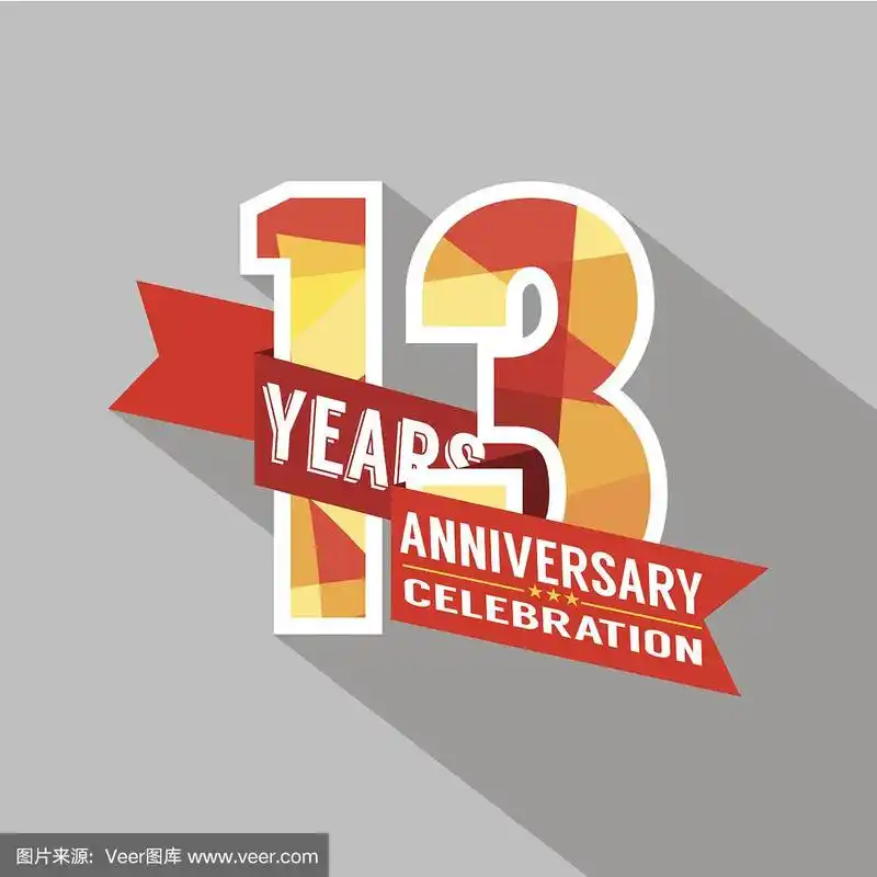13周年庆典设计