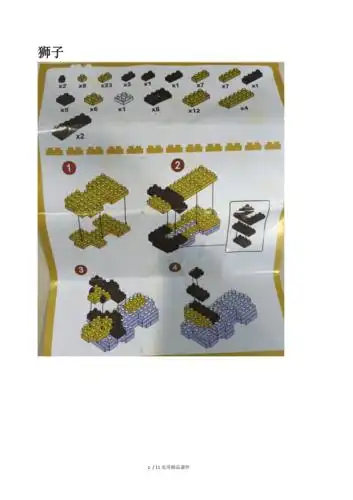 微型积木拼装图纸