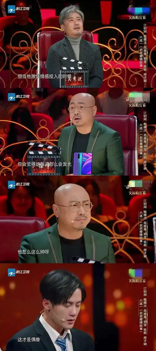 奇葩说范湉湉有演技,小鲜肉令徐峥赞不绝口,是时候消除偏见了!_演员