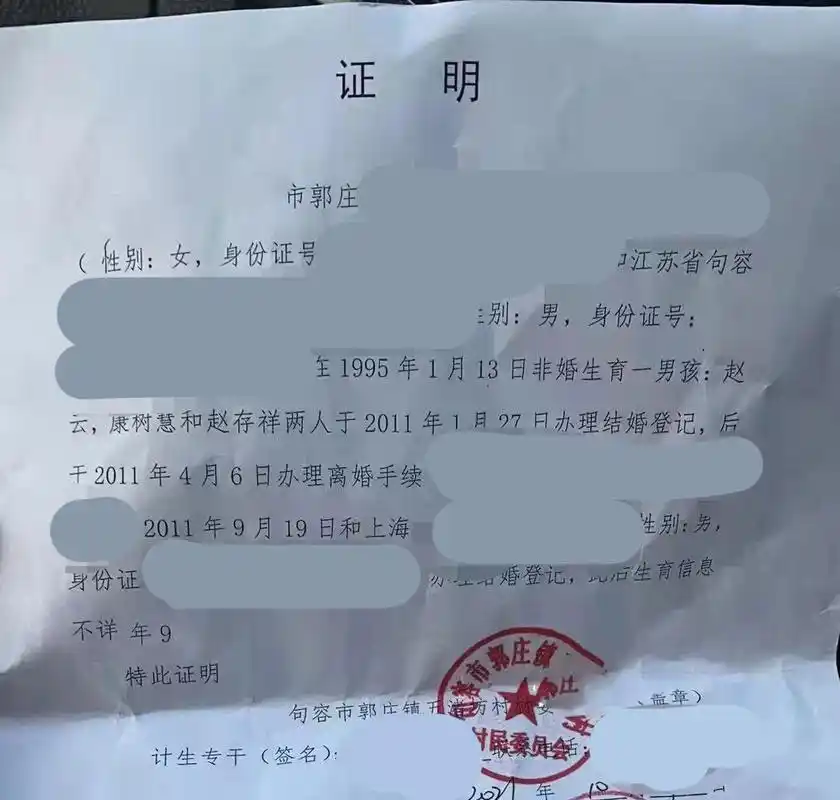 非婚生子!女子"落户上海"需证明:我是我,夫是夫,儿是儿!