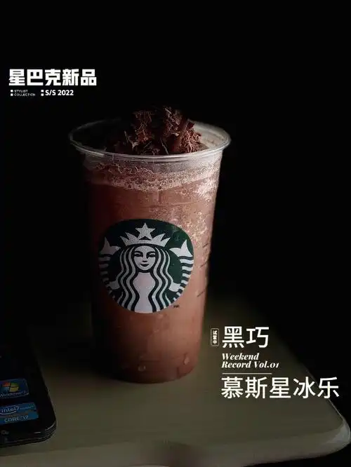 星巴克新品黑巧慕斯星冰乐种草拔草