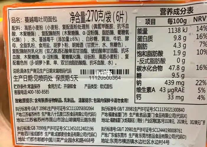 吐司  #85度c  #外卖  #面包控