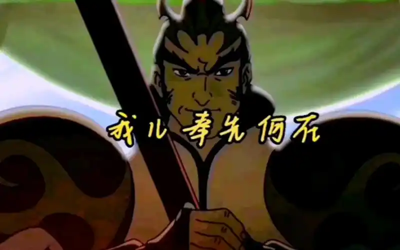 三国演义动漫版:我儿奉先何在