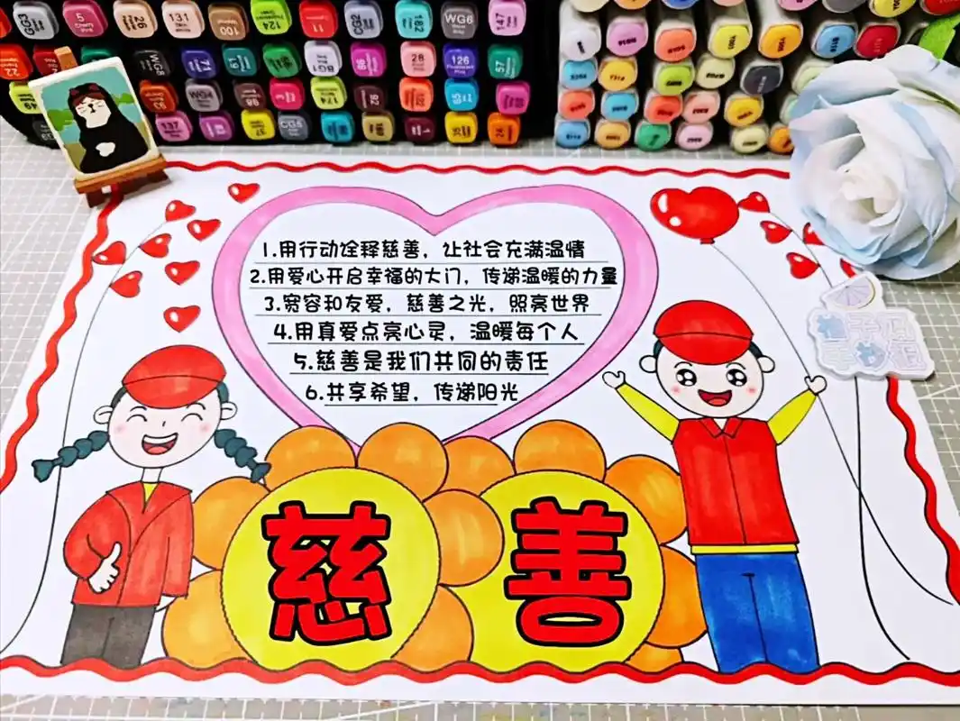 慈善手抄报,线稿93打印.慈善文化主题手抄报/慈善助人为乐手 - 抖音