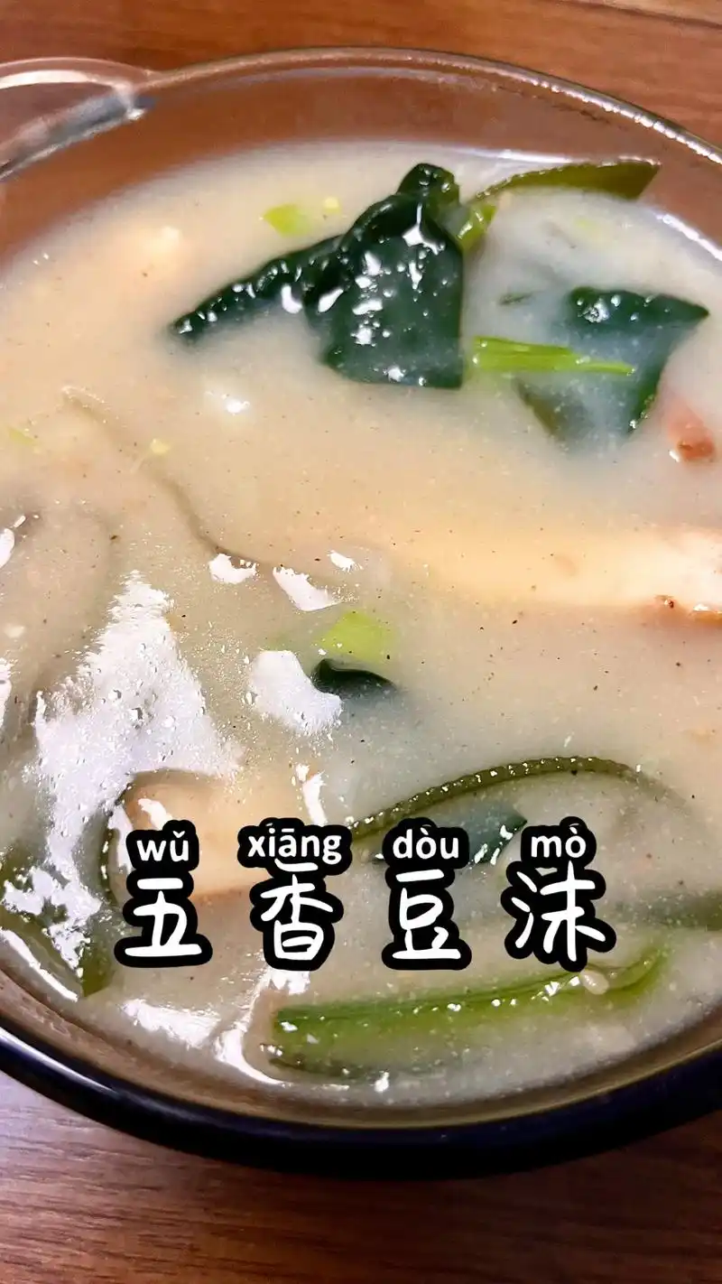 豆沫是河南郑州周边地区的一种特色早餐 - 抖音